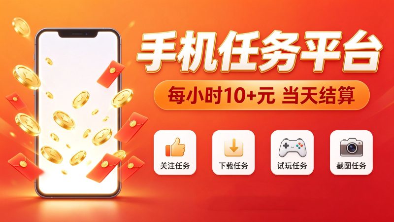 手机录屏搞钱，1小时10+-创米阁｜副业实操经验分享
